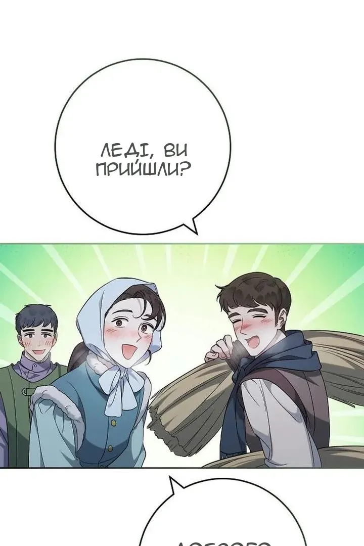 Сторінка 88