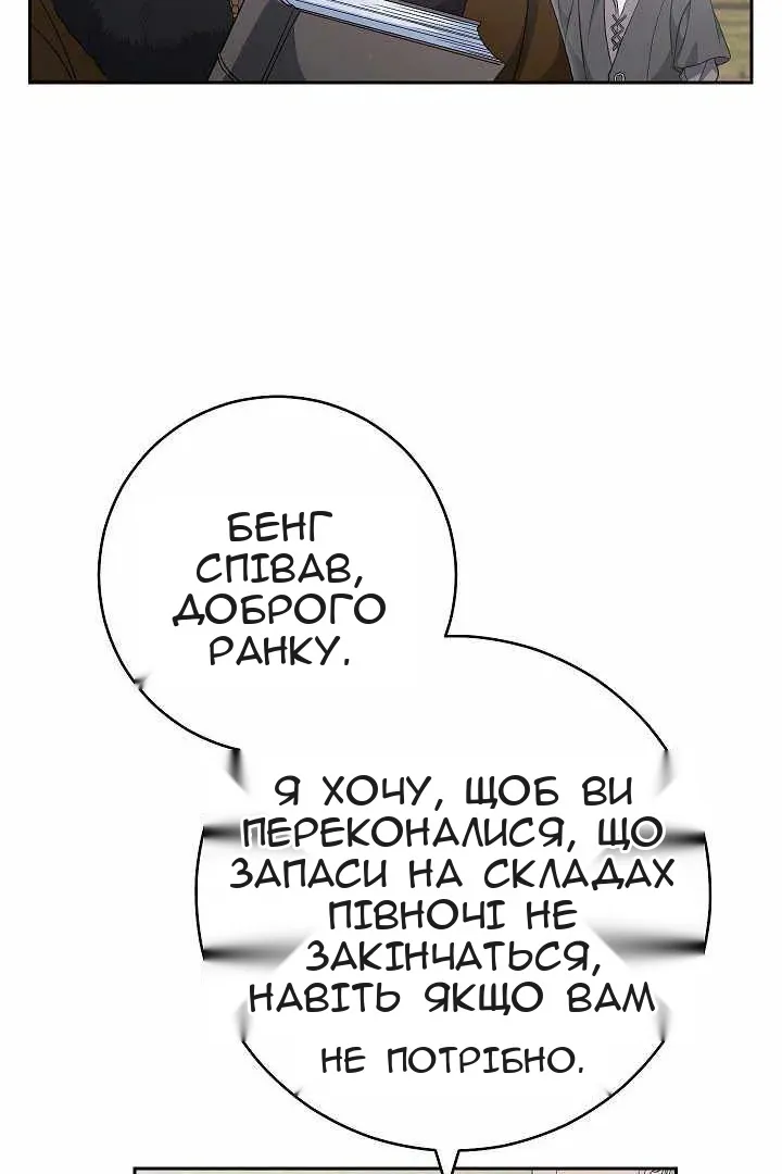 Сторінка 8