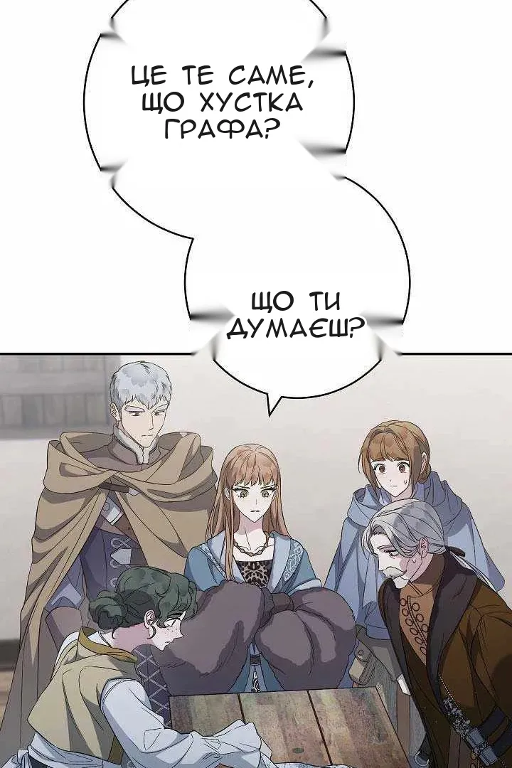 Сторінка 77