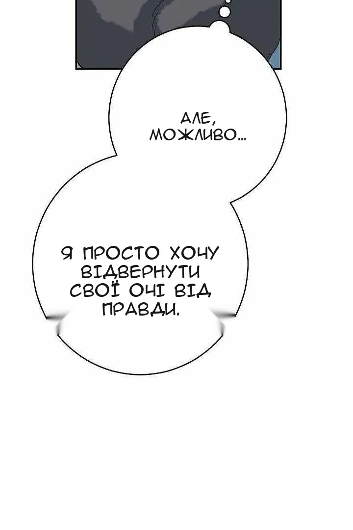 Сторінка 81