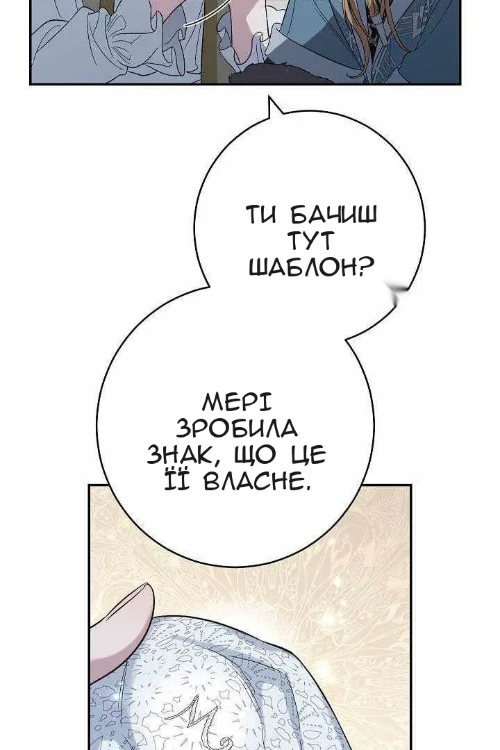Сторінка 85