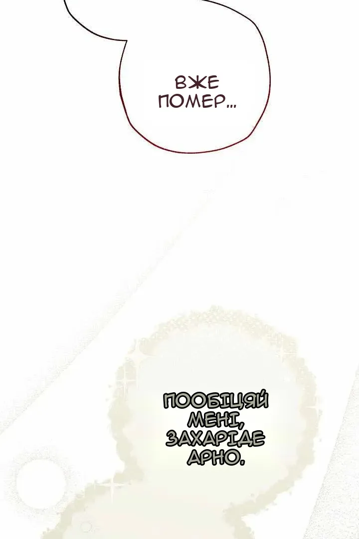 Сторінка 76