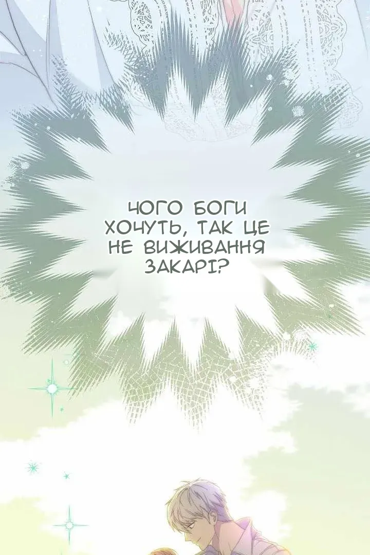 Сторінка 80