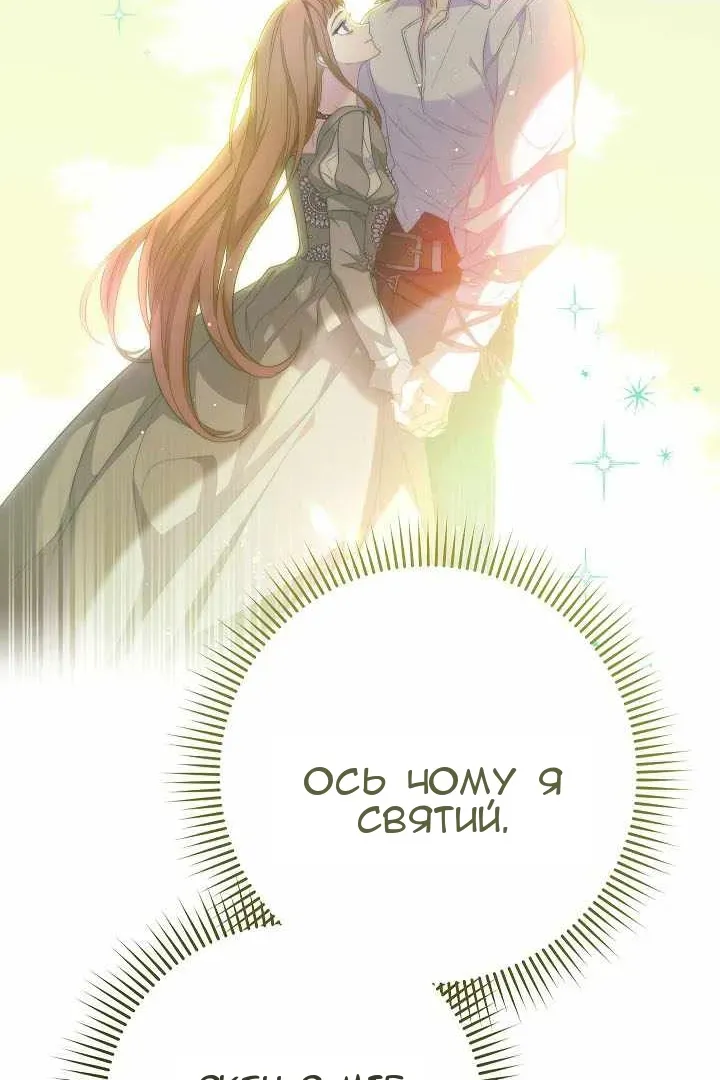 Сторінка 81