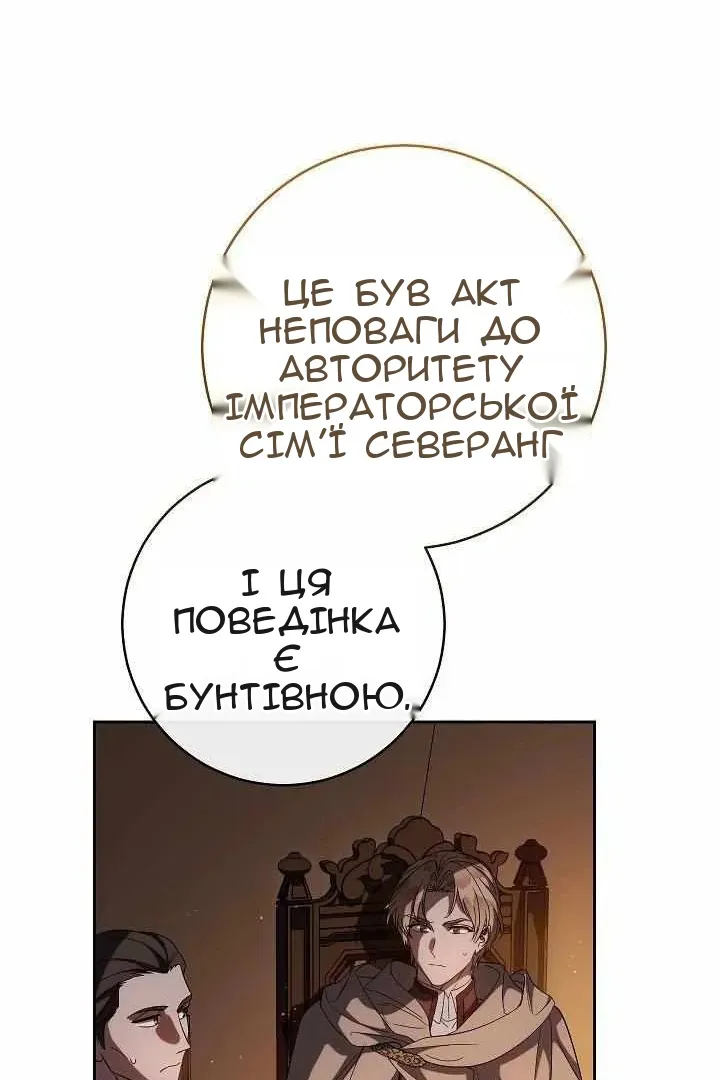 Сторінка 105