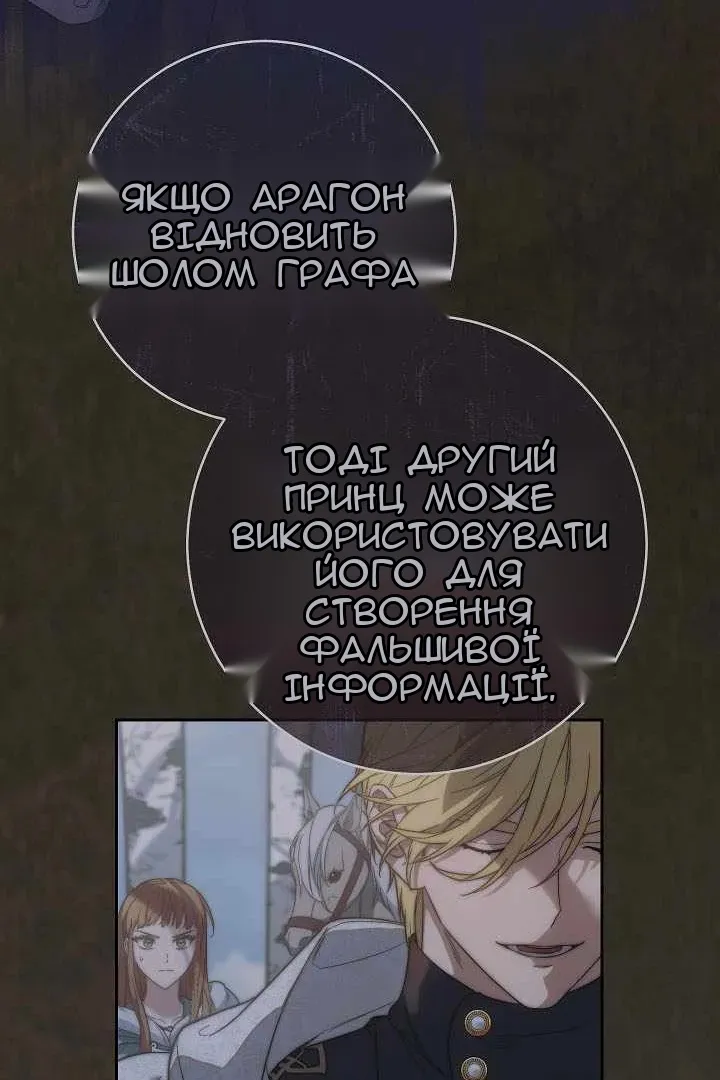 Сторінка 77