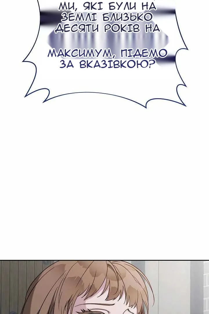 Сторінка 76