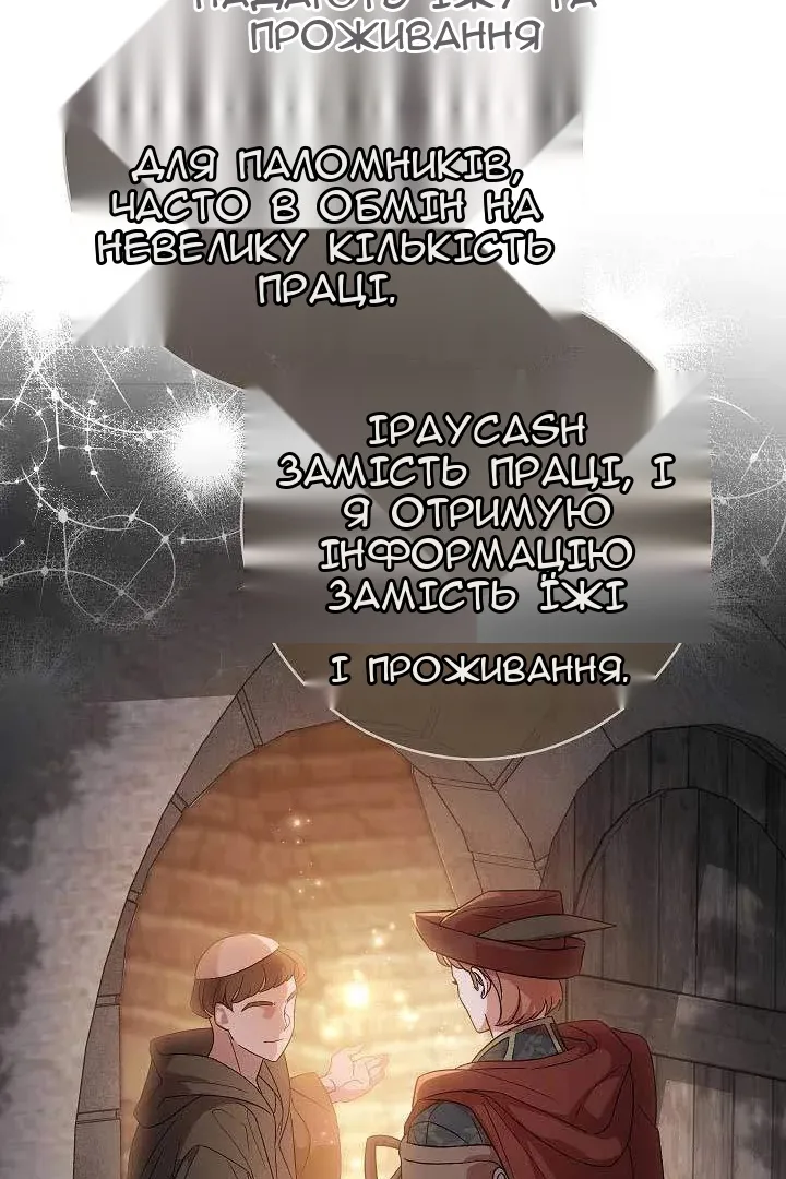 Сторінка 76