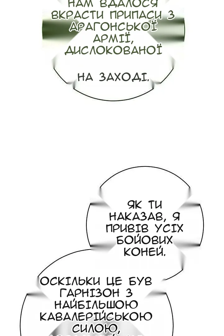 Сторінка 86