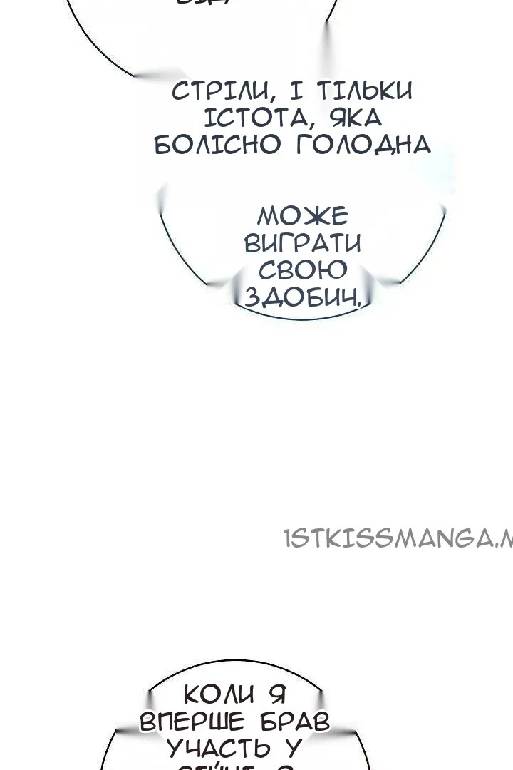 Сторінка 93