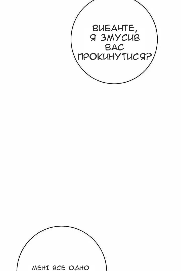 Сторінка 30