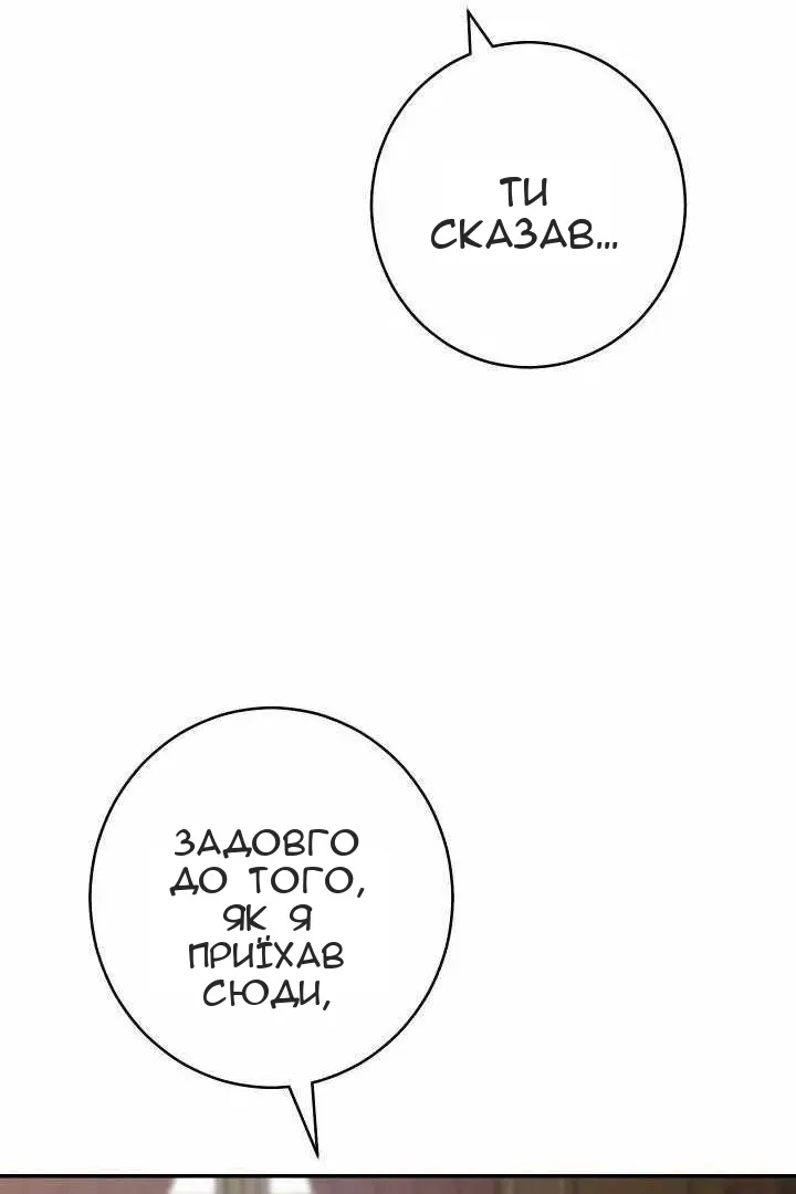 Сторінка 65