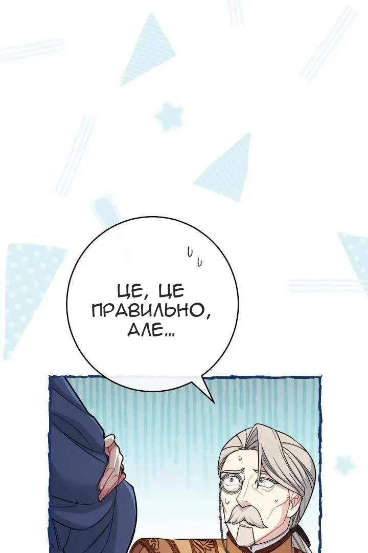 Сторінка 67