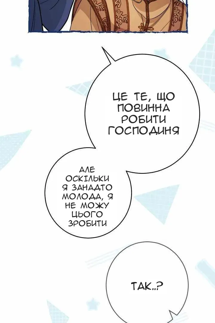 Сторінка 68