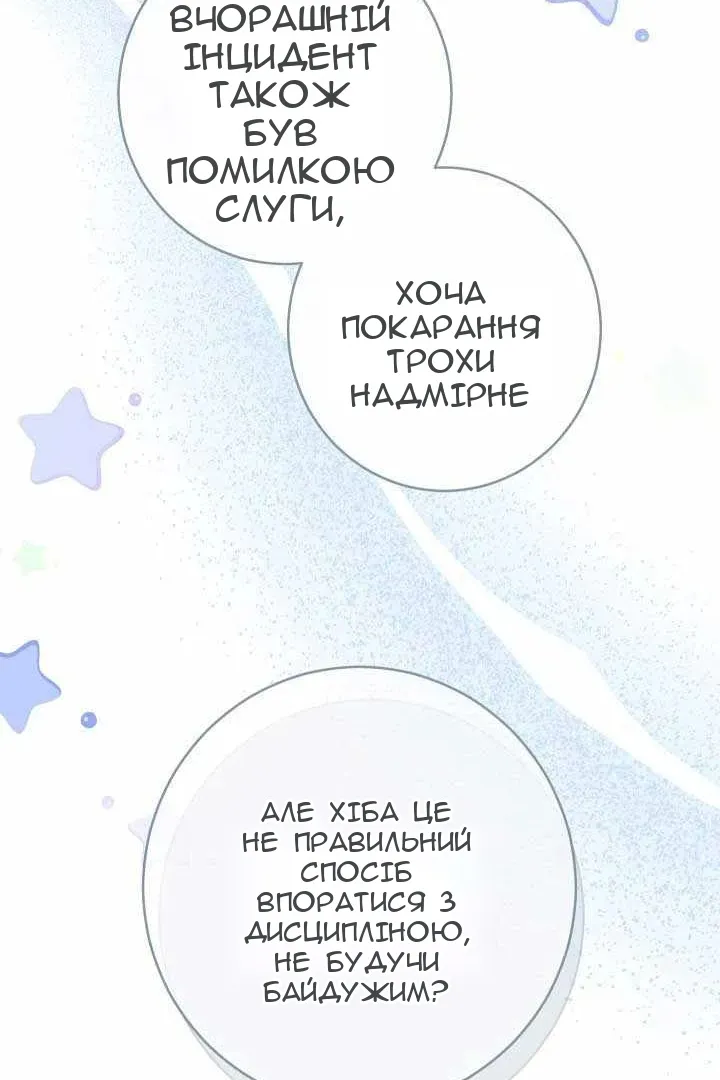 Сторінка 80