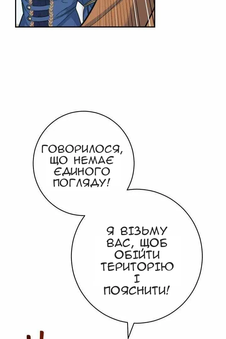 Сторінка 86