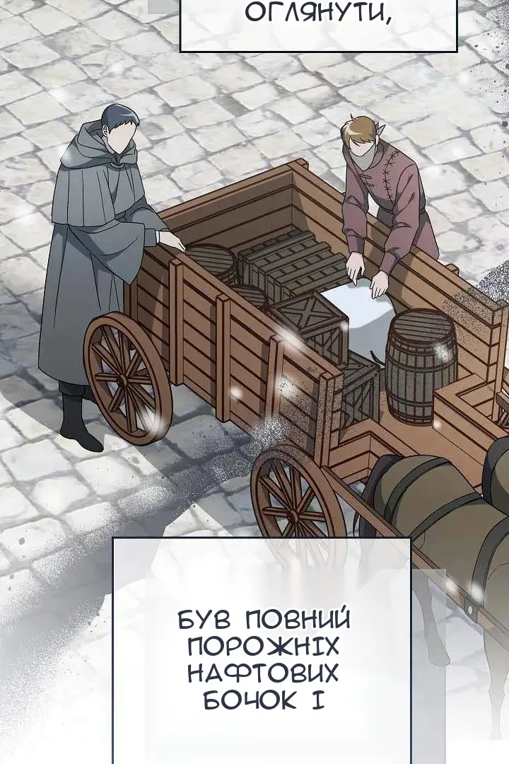 Сторінка 81