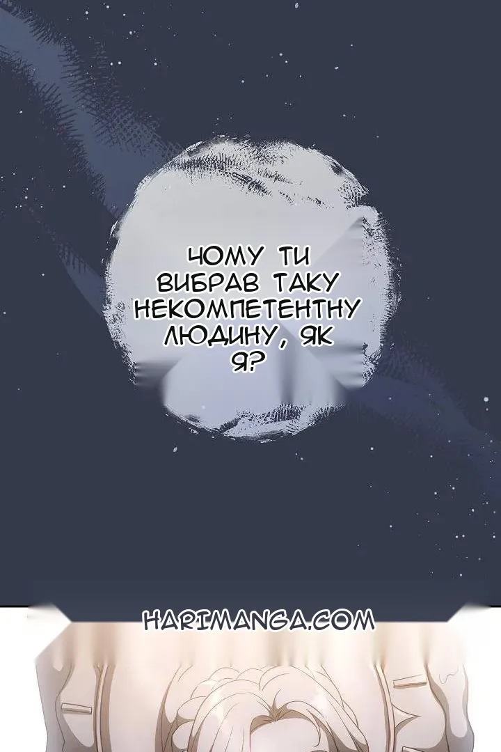 Сторінка 81