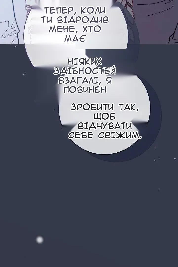 Сторінка 87