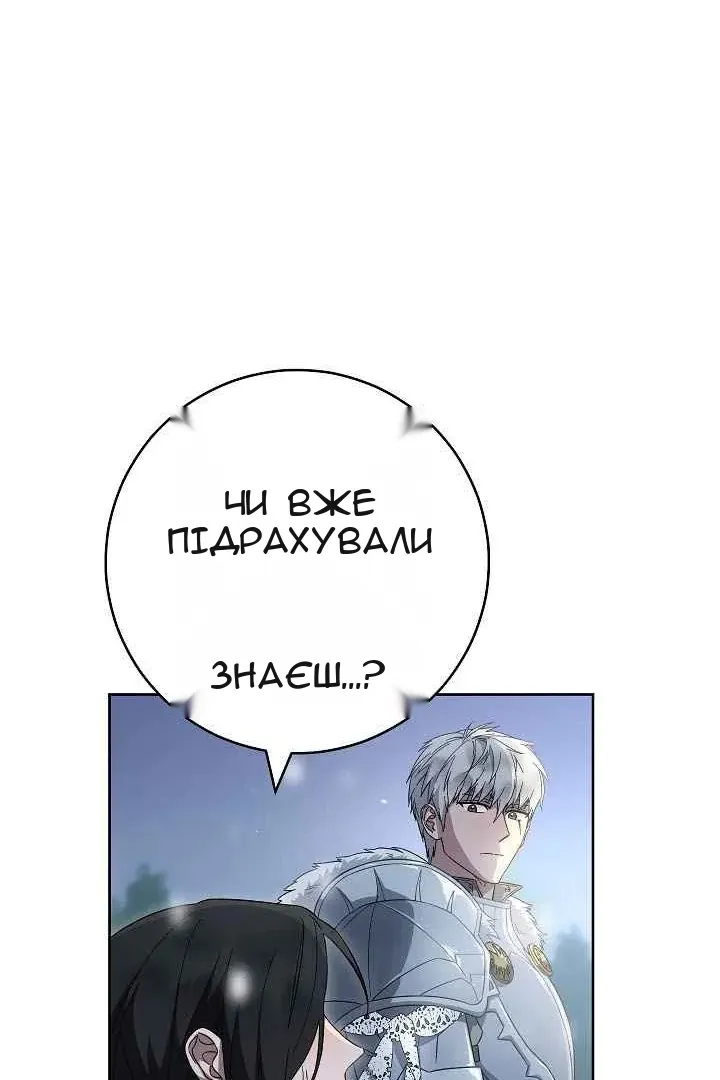 Сторінка 61