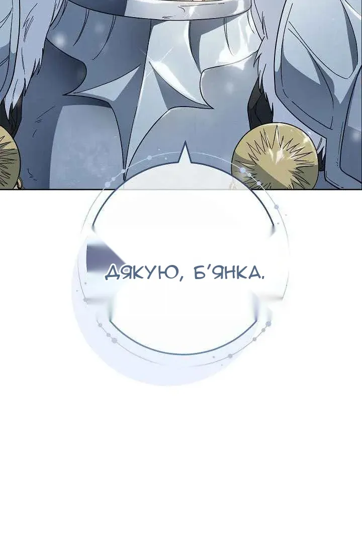 Сторінка 82