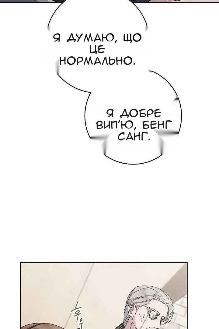 Сторінка 52