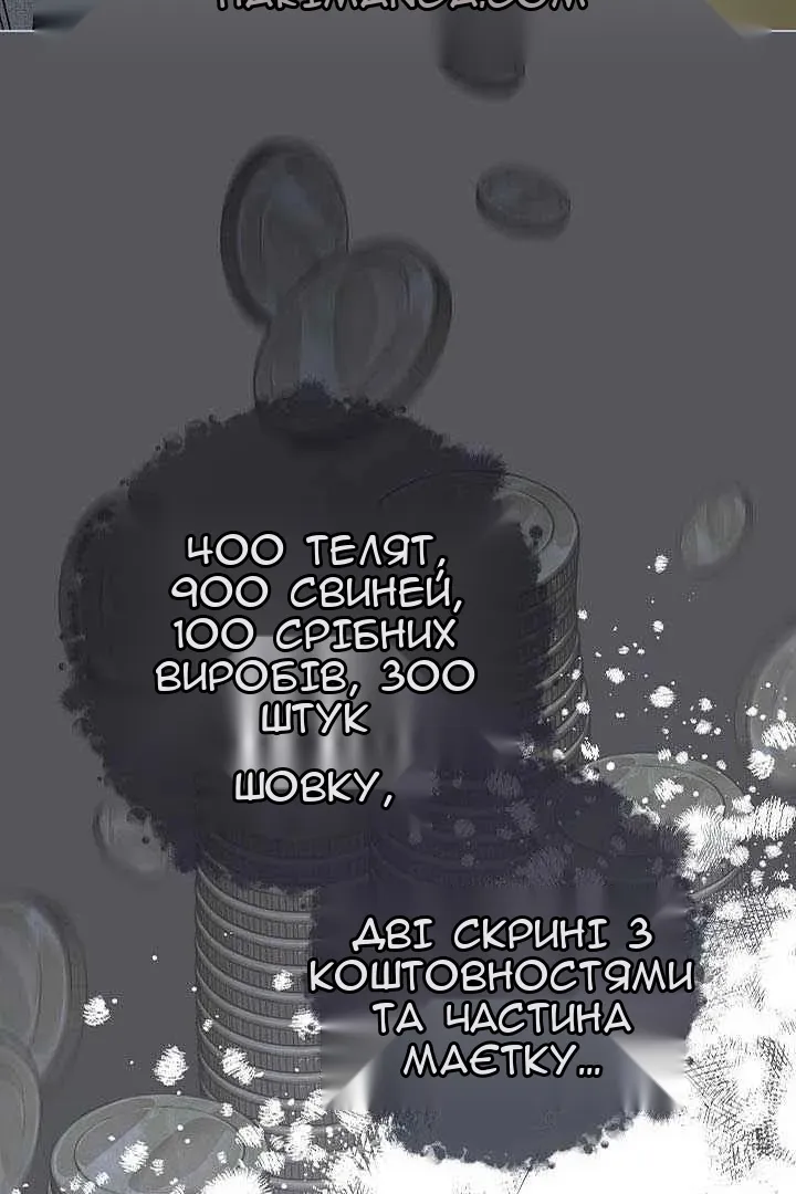 Сторінка 106