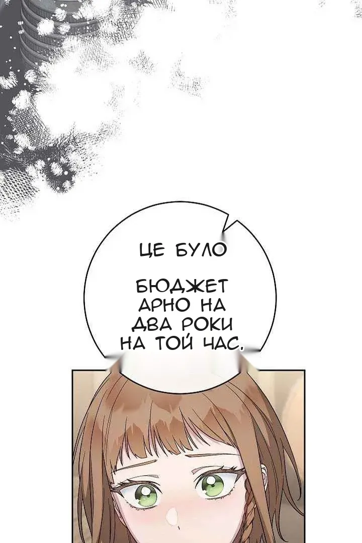 Сторінка 107