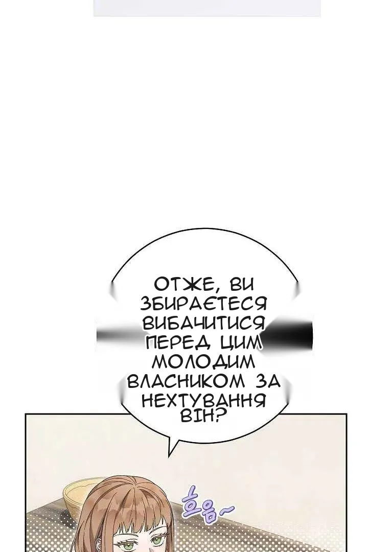 Сторінка 67