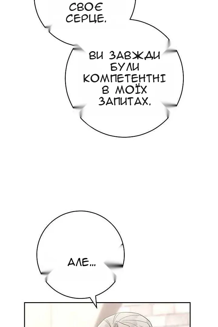 Сторінка 72
