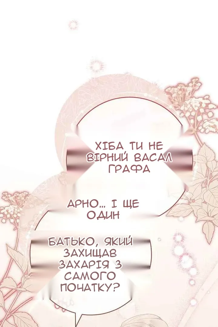 Сторінка 74