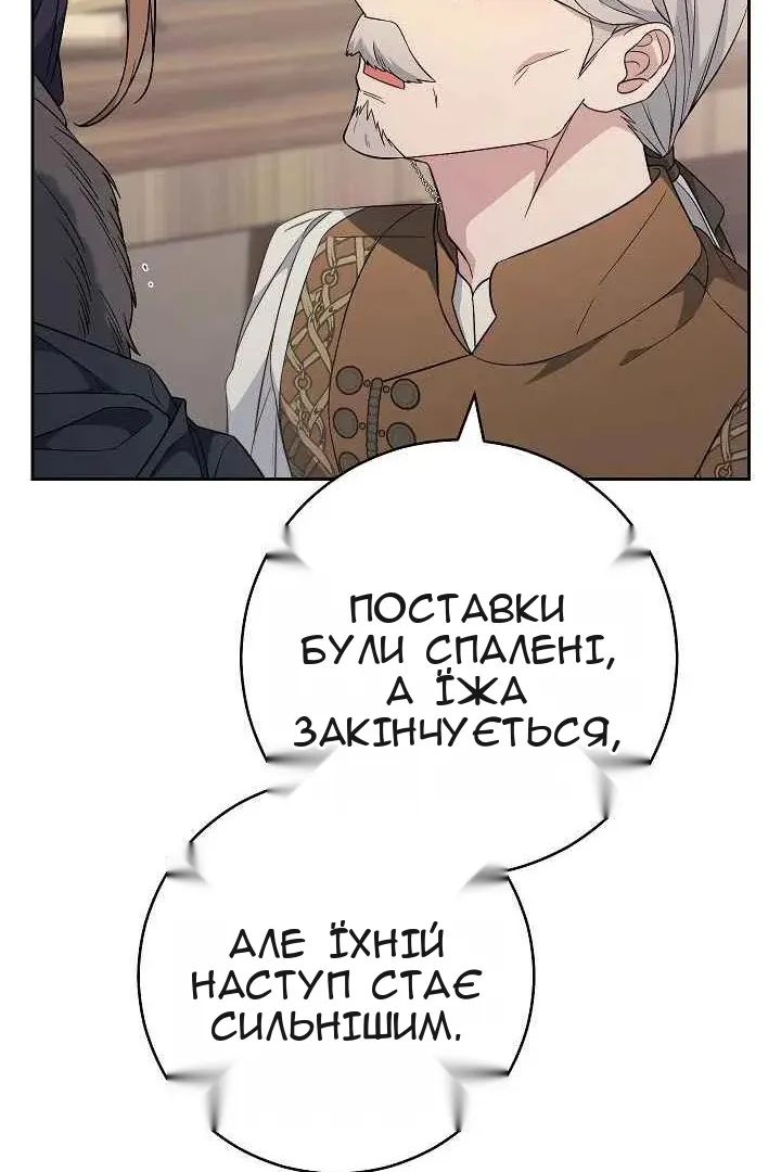 Сторінка 85
