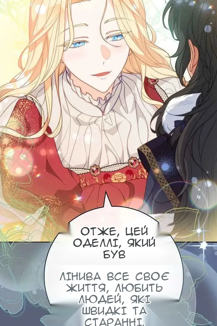 Сторінка 75