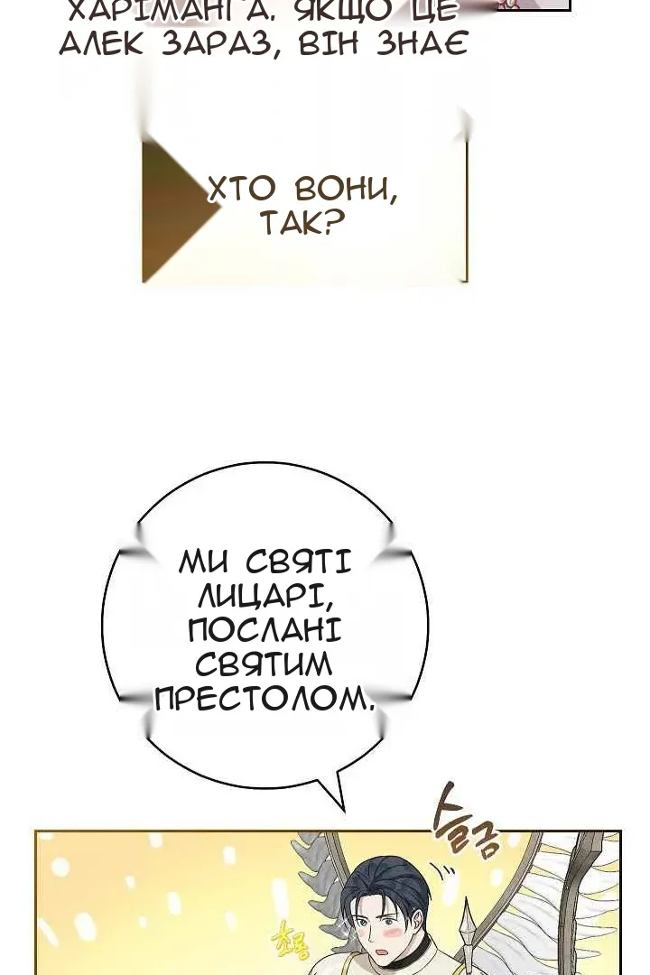 Сторінка 54