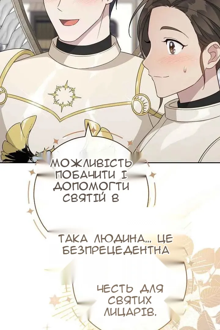 Сторінка 56