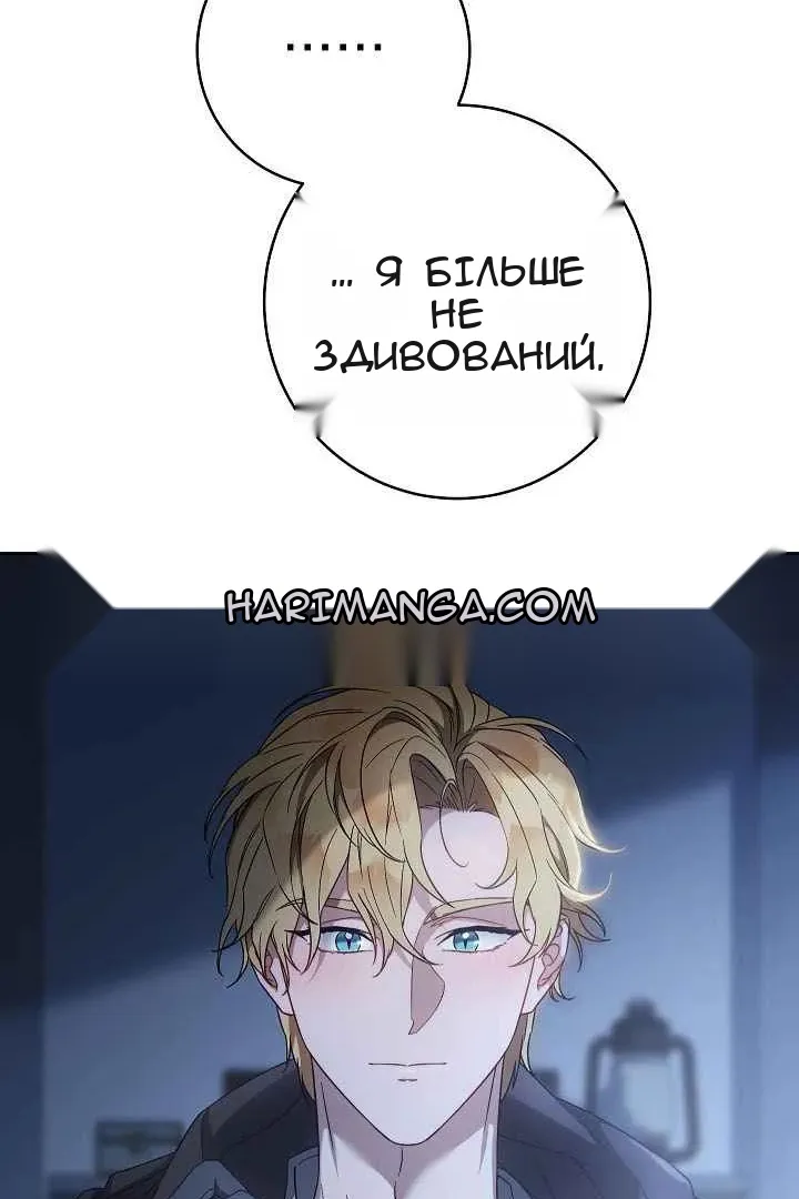 Сторінка 82