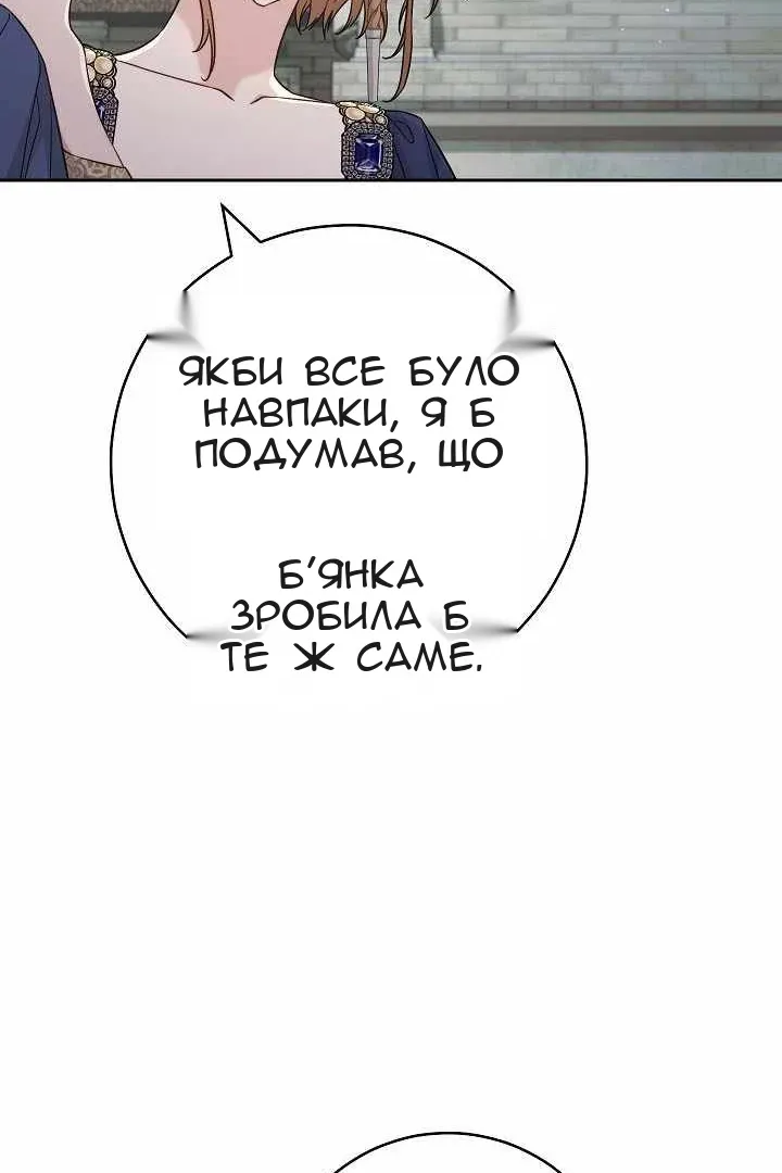 Сторінка 51