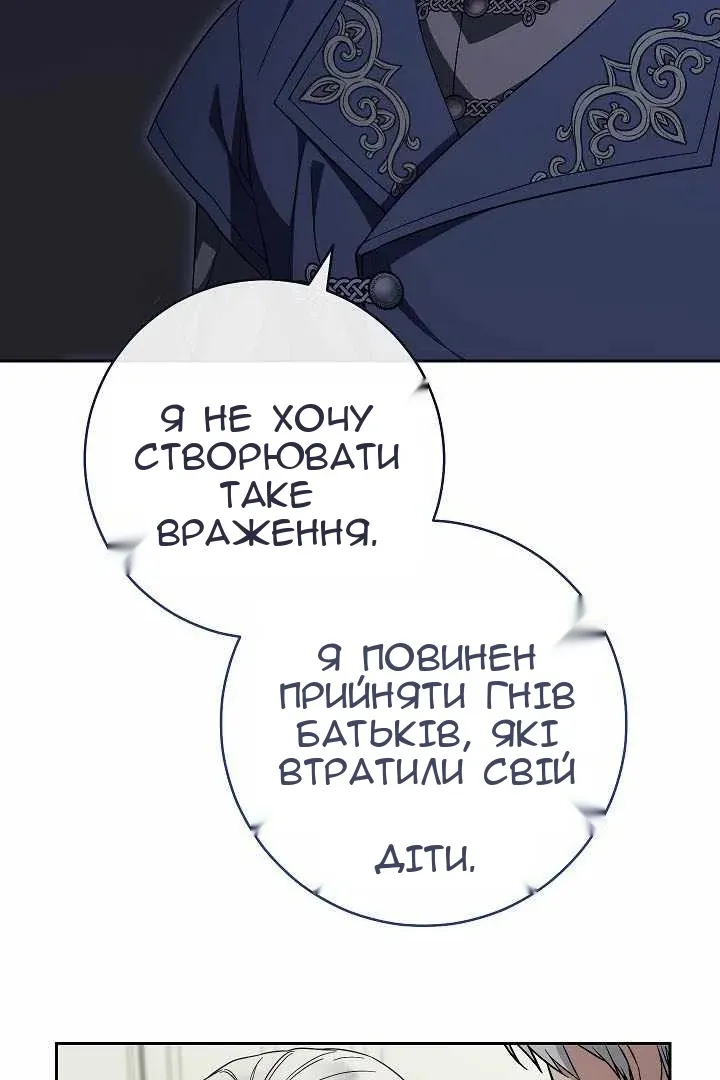 Сторінка 73