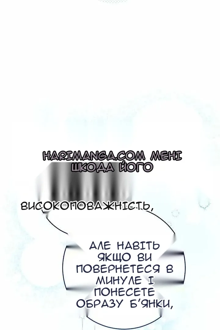 Сторінка 87