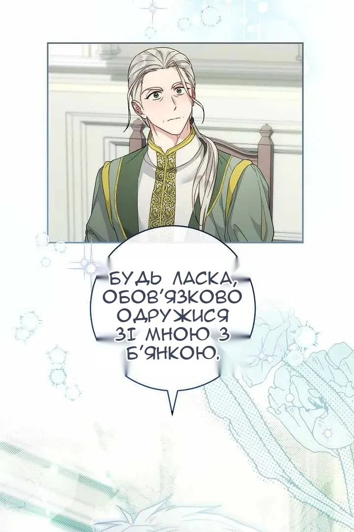 Сторінка 88