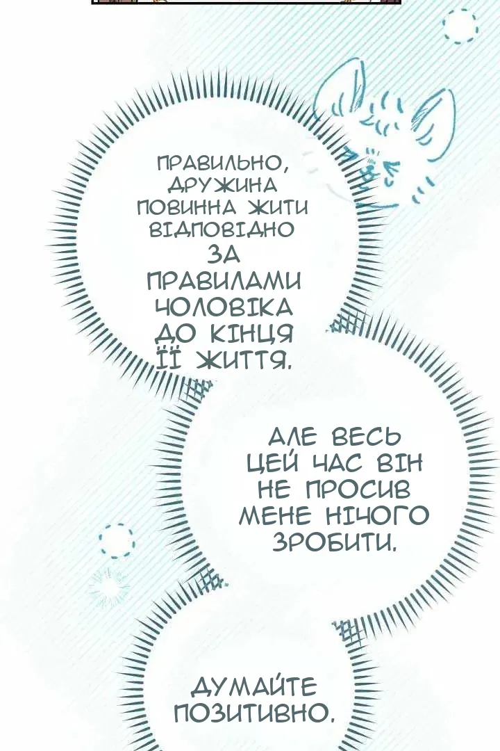 Сторінка 8