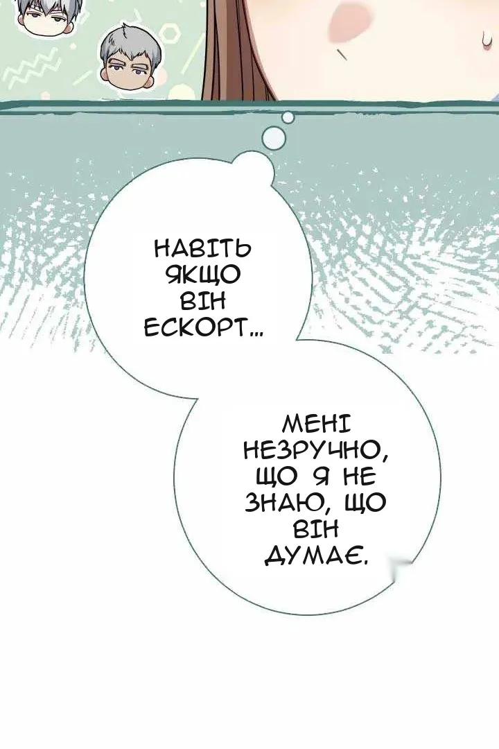 Сторінка 54