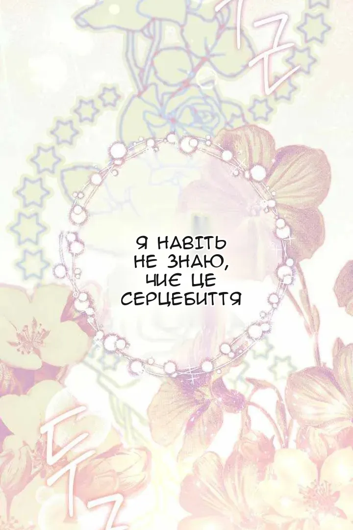 Сторінка 149