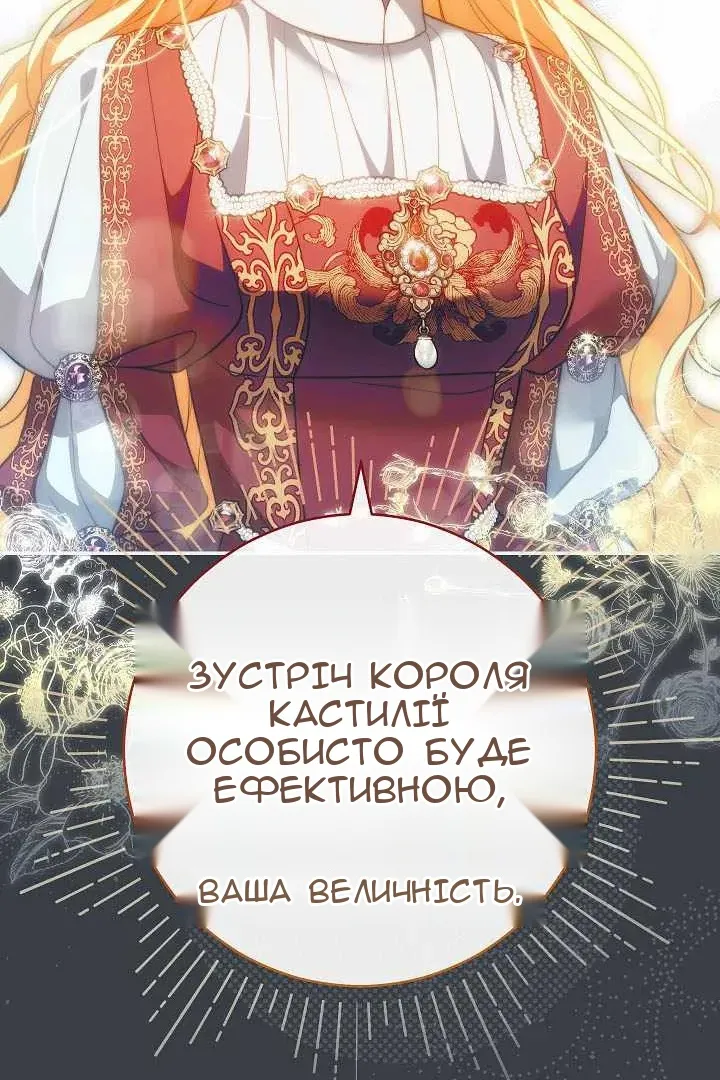 Сторінка 8