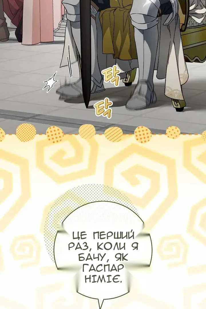Сторінка 65