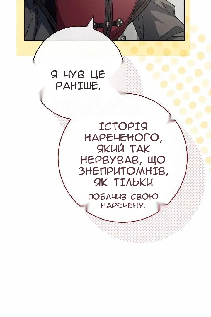 Сторінка 67