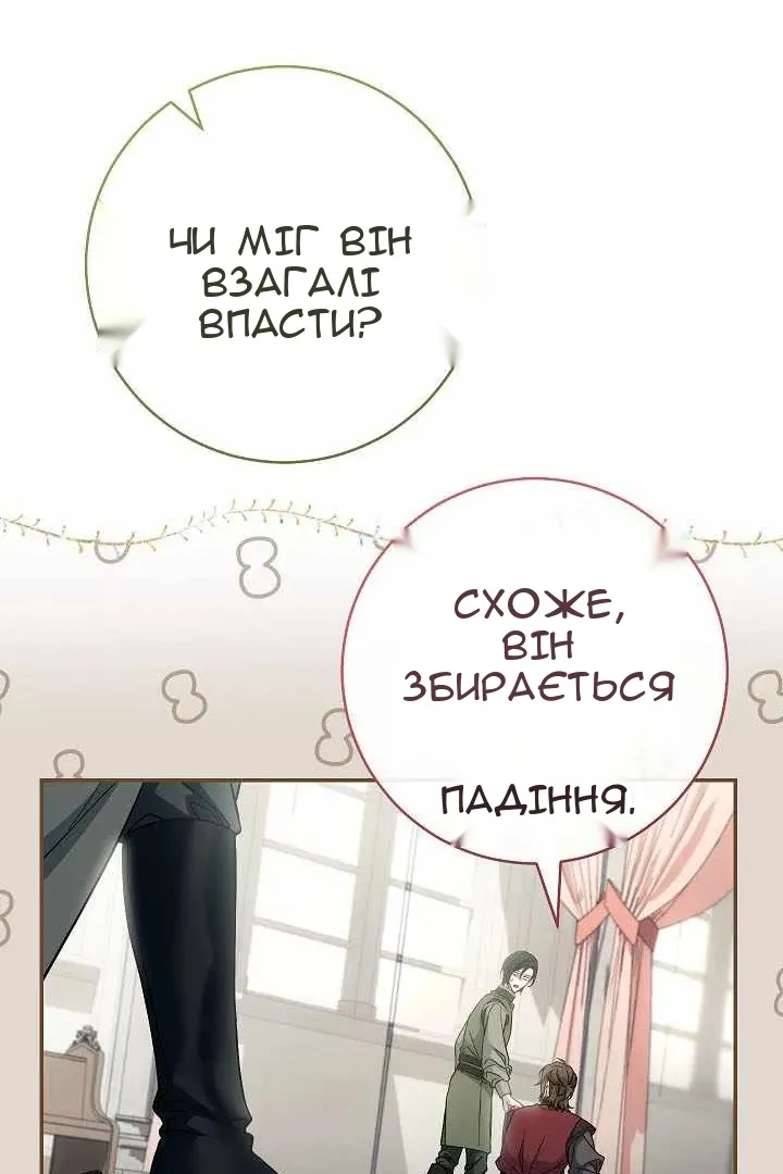 Сторінка 68