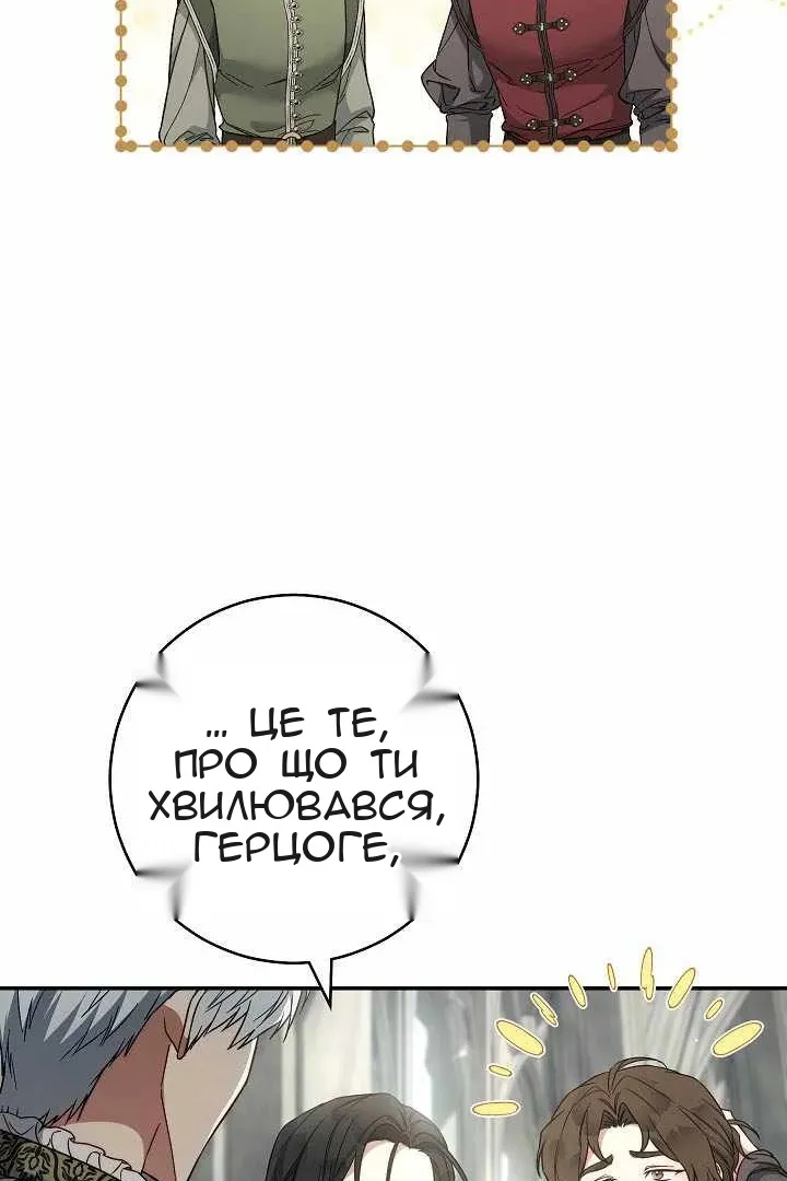 Сторінка 75