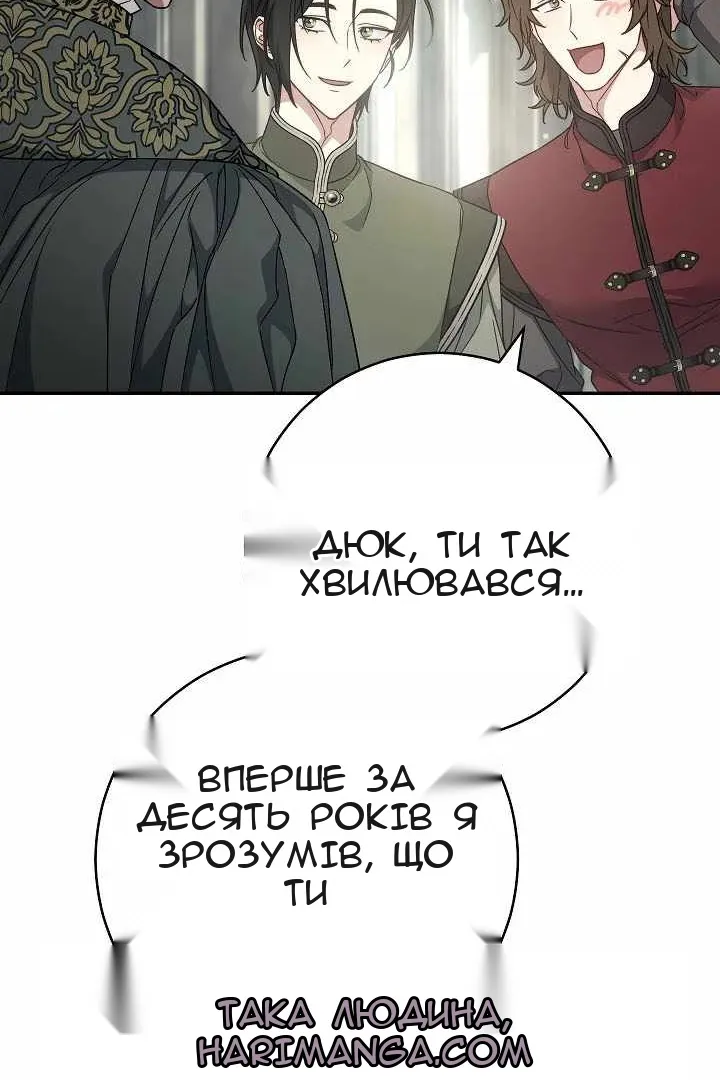 Сторінка 76