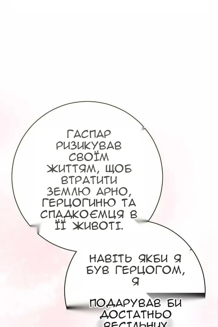 Сторінка 77
